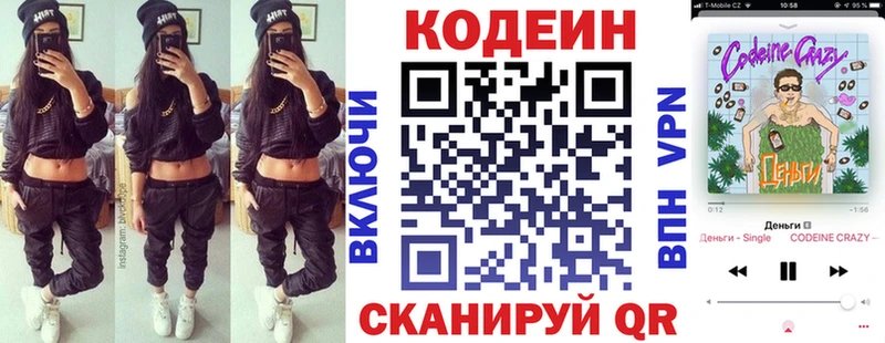 Кодеиновый сироп Lean Purple Drank  Харовск 