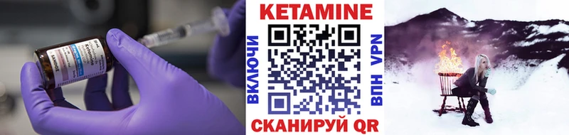 КЕТАМИН ketamine  Харовск 