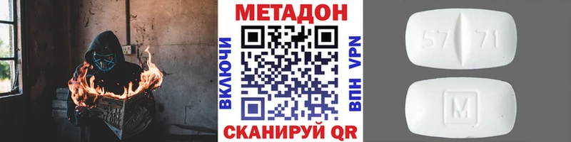 МЕТАДОН кристалл  где продают   Харовск 